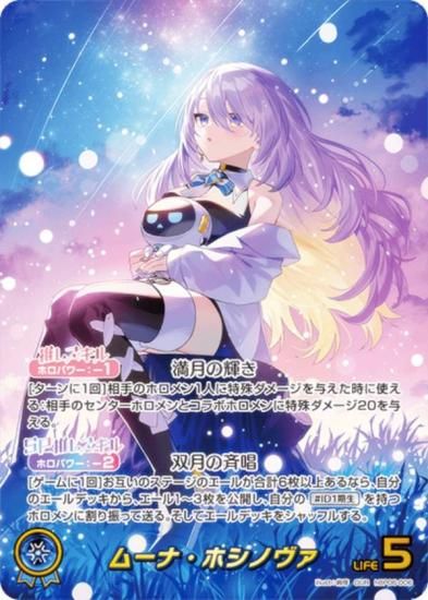 �ڥѥ���ۥۥ��饤�֥��ե�����륫���ɥ����� hBP06-006 �ࡼ�ʡ��ۥ��Υ��� (OUR �䤷�ۥ���󥦥�ȥ�쥢) �֡��������ѥå� ���䥫���������ߥꥪ�� (�ۥ��饤��OCG)