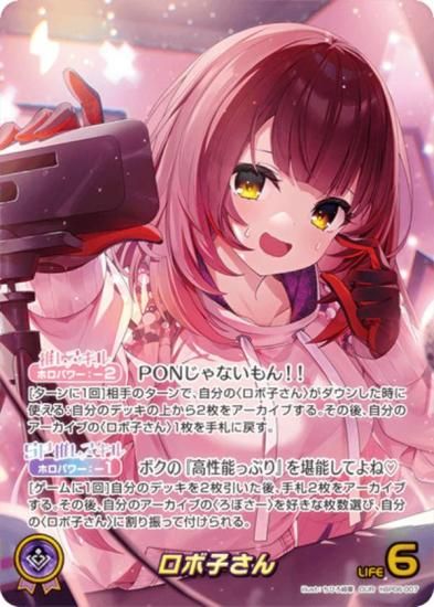 �ڥѥ���ۥۥ��饤�֥��ե�����륫���ɥ����� hBP06-007 ���ܻҤ��� (OUR �䤷�ۥ���󥦥�ȥ�쥢) �֡��������ѥå� ���䥫���������ߥꥪ�� (�ۥ��饤��OCG)