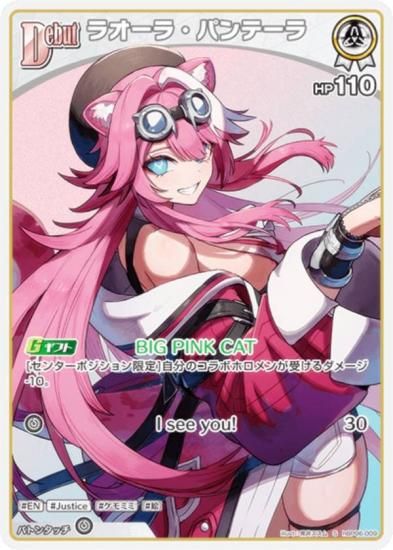 �ڥѥ���ۥۥ��饤�֥��ե�����륫���ɥ����� hBP06-009 �饪���顦�ѥ�ơ��� (S ���ڥ����) �֡��������ѥå� ���䥫���������ߥꥪ�� (�ۥ��饤��OCG)