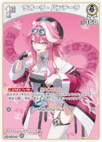 �ڥѥ���ۥۥ��饤�֥��ե�����륫���ɥ����� hBP06-011 �饪���顦�ѥ�ơ��� (S ���ڥ����) �֡��������ѥå� ���䥫���������ߥꥪ�� (�ۥ��饤��OCG)