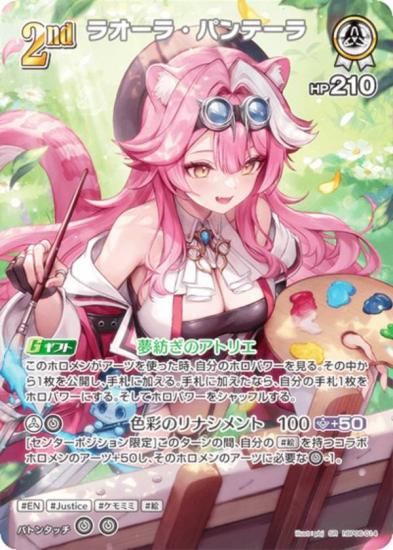 �ڥѥ���ۥۥ��饤�֥��ե�����륫���ɥ����� hBP06-014 �饪���顦�ѥ�ơ��� (SR �����ѡ��쥢) �֡��������ѥå� ���䥫���������ߥꥪ�� (�ۥ��饤��OCG)