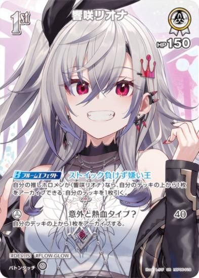 �ڥѥ���ۥۥ��饤�֥��ե�����륫���ɥ����� hBP06-019 ����ꥪ�� (SR �����ѡ��쥢) �֡��������ѥå� ���䥫���������ߥꥪ�� (�ۥ��饤��OCG)