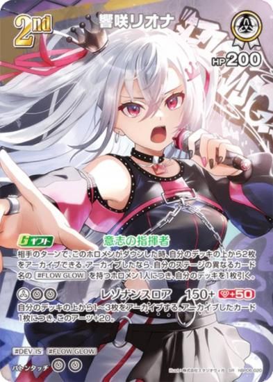 �ڥѥ���ۥۥ��饤�֥��ե�����륫���ɥ����� hBP06-020 ����ꥪ�� (SR �����ѡ��쥢) �֡��������ѥå� ���䥫���������ߥꥪ�� (�ۥ��饤��OCG)