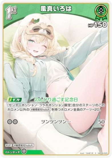 �ڥѥ���ۥۥ��饤�֥��ե�����륫���ɥ����� hBP06-025 ���������� (S ���ڥ����) �֡��������ѥå� ���䥫���������ߥꥪ�� (�ۥ��饤��OCG)