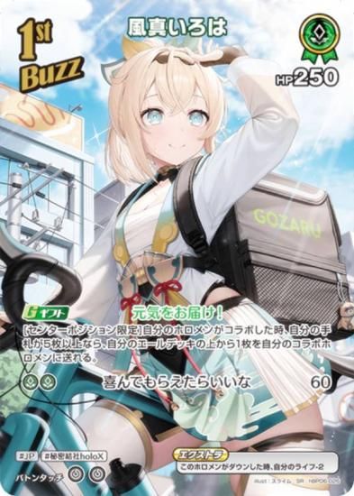 �ڥѥ���ۥۥ��饤�֥��ե�����륫���ɥ����� hBP06-026 ���������� (SR �����ѡ��쥢) �֡��������ѥå� ���䥫���������ߥꥪ�� (�ۥ��饤��OCG)