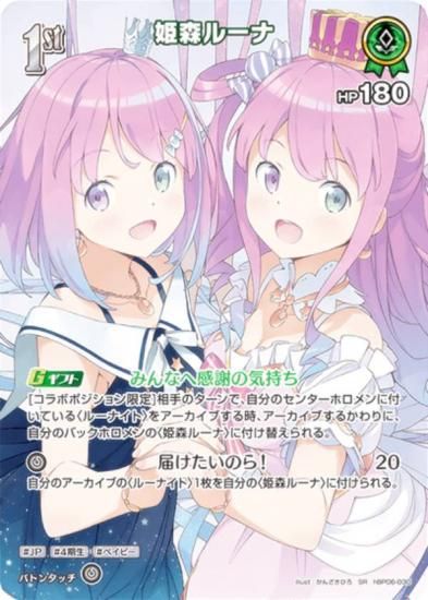 �ڥѥ���ۥۥ��饤�֥��ե�����륫���ɥ����� hBP06-030 ɱ���롼�� (SR �����ѡ��쥢) �֡��������ѥå� ���䥫���������ߥꥪ�� (�ۥ��饤��OCG)