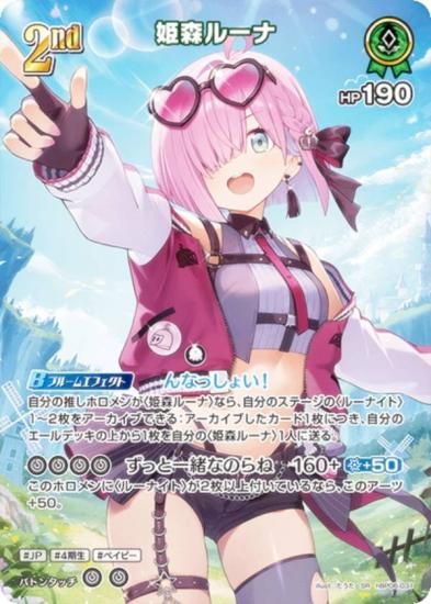 �ڥѥ���ۥۥ��饤�֥��ե�����륫���ɥ����� hBP06-031 ɱ���롼�� (SR �����ѡ��쥢) �֡��������ѥå� ���䥫���������ߥꥪ�� (�ۥ��饤��OCG)