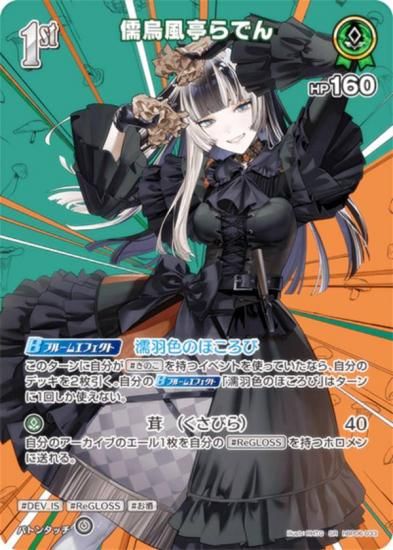 �ڥѥ���ۥۥ��饤�֥��ե�����륫���ɥ����� hBP06-033 ���������Ǥ� (SR �����ѡ��쥢) �֡��������ѥå� ���䥫���������ߥꥪ�� (�ۥ��饤��OCG)