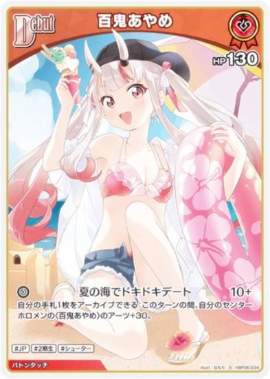 �ڥѥ���ۥۥ��饤�֥��ե�����륫���ɥ����� hBP06-034 ɴ������� (S ���ڥ����) �֡��������ѥå� ���䥫���������ߥꥪ�� (�ۥ��饤��OCG)