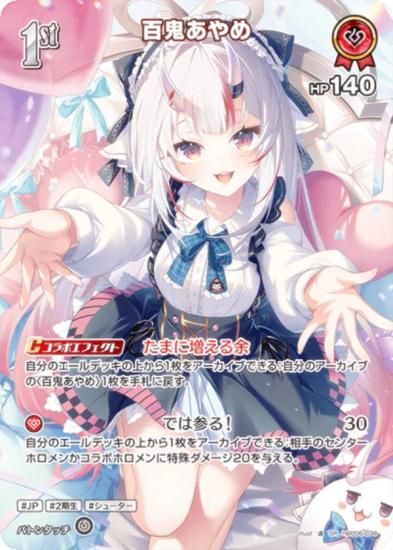 �ڥѥ���ۥۥ��饤�֥��ե�����륫���ɥ����� hBP06-038 ɴ������� (SR �����ѡ��쥢) �֡��������ѥå� ���䥫���������ߥꥪ�� (�ۥ��饤��OCG)