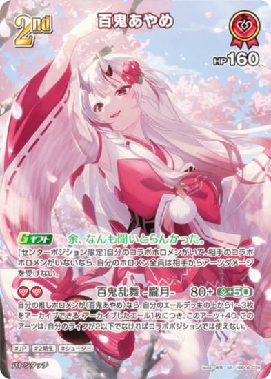 �ڥѥ���ۥۥ��饤�֥��ե�����륫���ɥ����� hBP06-039 ɴ������� (SR �����ѡ��쥢) �֡��������ѥå� ���䥫���������ߥꥪ�� (�ۥ��饤��OCG)