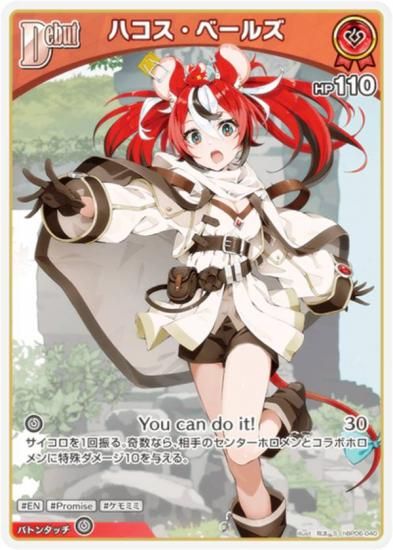 �ڥѥ���ۥۥ��饤�֥��ե�����륫���ɥ����� hBP06-040 �ϥ������١��륺 (S ���ڥ����) �֡��������ѥå� ���䥫���������ߥꥪ�� (�ۥ��饤��OCG)