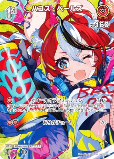 �ڥѥ���ۥۥ��饤�֥��ե�����륫���ɥ����� hBP06-044 �ϥ������١��륺 (SR �����ѡ��쥢) �֡��������ѥå� ���䥫���������ߥꥪ�� (�ۥ��饤��OCG)