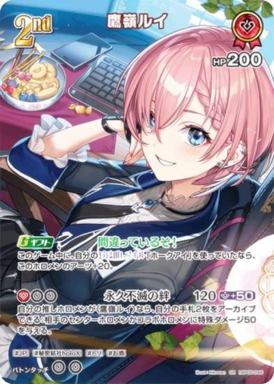 �ڥѥ���ۥۥ��饤�֥��ե�����륫���ɥ����� hBP06-046 ����륤 (SR �����ѡ��쥢) �֡��������ѥå� ���䥫���������ߥꥪ�� (�ۥ��饤��OCG)