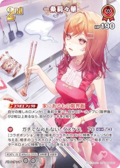 �ڥѥ���ۥۥ��饤�֥��ե�����륫���ɥ����� hBP06-047 ���轡��� (SR �����ѡ��쥢) �֡��������ѥå� ���䥫���������ߥꥪ�� (�ۥ��饤��OCG)