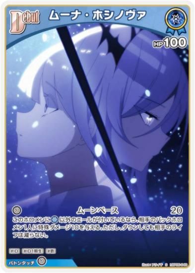 �ڥѥ���ۥۥ��饤�֥��ե�����륫���ɥ����� hBP06-048 �ࡼ�ʡ��ۥ��Υ��� (S ���ڥ����) �֡��������ѥå� ���䥫���������ߥꥪ�� (�ۥ��饤��OCG)