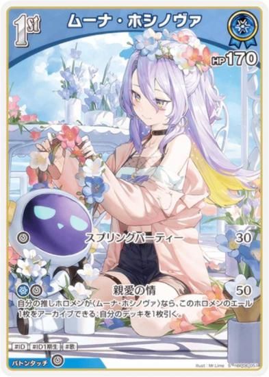 �ڥѥ���ۥۥ��饤�֥��ե�����륫���ɥ����� hBP06-051 �ࡼ�ʡ��ۥ��Υ��� (S ���ڥ����) �֡��������ѥå� ���䥫���������ߥꥪ�� (�ۥ��饤��OCG)