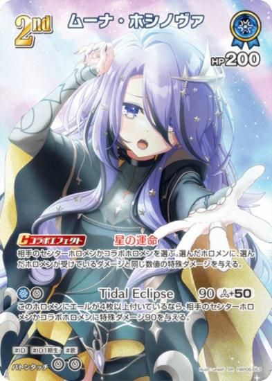 �ڥѥ���ۥۥ��饤�֥��ե�����륫���ɥ����� hBP06-053 �ࡼ�ʡ��ۥ��Υ��� (SR �����ѡ��쥢) �֡��������ѥå� ���䥫���������ߥꥪ�� (�ۥ��饤��OCG)