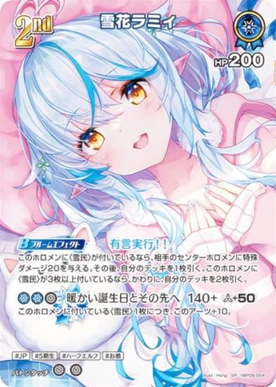 �ڥѥ���ۥۥ��饤�֥��ե�����륫���ɥ����� hBP06-054 ��֥�ߥ� (SR �����ѡ��쥢) �֡��������ѥå� ���䥫���������ߥꥪ�� (�ۥ��饤��OCG)