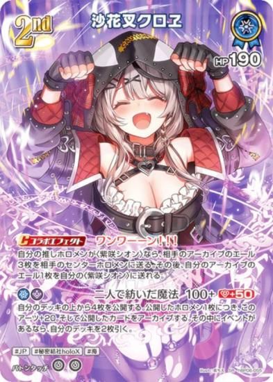 �ڥѥ���ۥۥ��饤�֥��ե�����륫���ɥ����� hBP06-055 ���ֺ������� (SR �����ѡ��쥢) �֡��������ѥå� ���䥫���������ߥꥪ�� (�ۥ��饤��OCG)