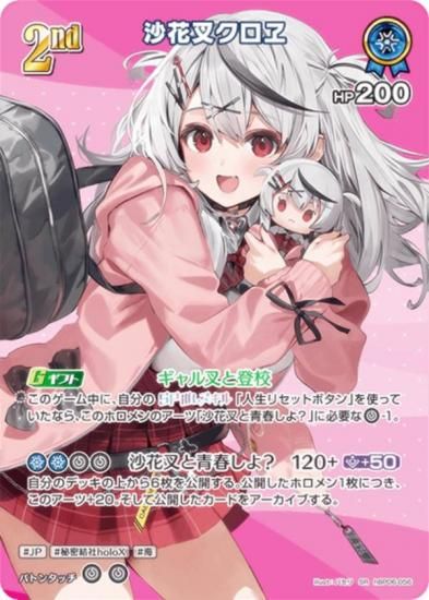 �ڥѥ���ۥۥ��饤�֥��ե�����륫���ɥ����� hBP06-056 ���ֺ������� (SR �����ѡ��쥢) �֡��������ѥå� ���䥫���������ߥꥪ�� (�ۥ��饤��OCG)