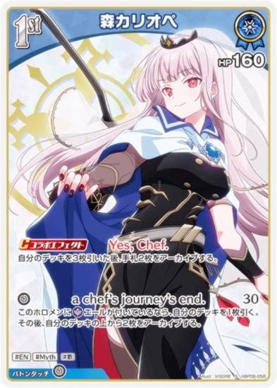 �ڥѥ���ۥۥ��饤�֥��ե�����륫���ɥ����� hBP06-058 �����ꥪ�� (S ���ڥ����) �֡��������ѥå� ���䥫���������ߥꥪ�� (�ۥ��饤��OCG)