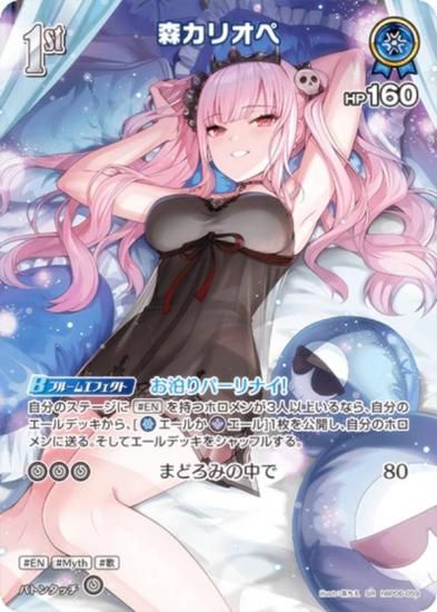 �ڥѥ���ۥۥ��饤�֥��ե�����륫���ɥ����� hBP06-059 �����ꥪ�� (SR �����ѡ��쥢) �֡��������ѥå� ���䥫���������ߥꥪ�� (�ۥ��饤��OCG)