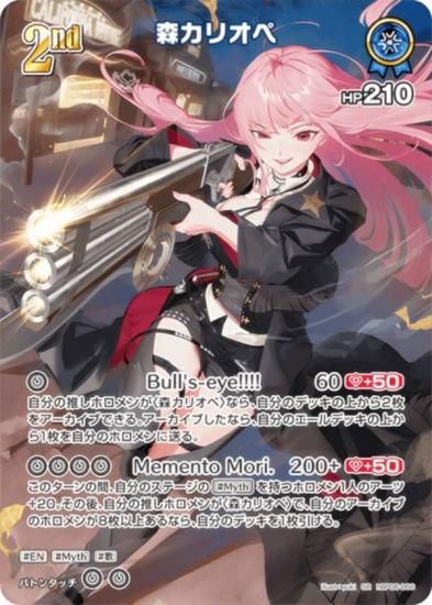 �ڥѥ���ۥۥ��饤�֥��ե�����륫���ɥ����� hBP06-060 �����ꥪ�� (SR �����ѡ��쥢) �֡��������ѥå� ���䥫���������ߥꥪ�� (�ۥ��饤��OCG)