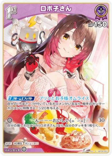 �ڥѥ���ۥۥ��饤�֥��ե�����륫���ɥ����� hBP06-063 ���ܻҤ��� (S ���ڥ����) �֡��������ѥå� ���䥫���������ߥꥪ�� (�ۥ��饤��OCG)