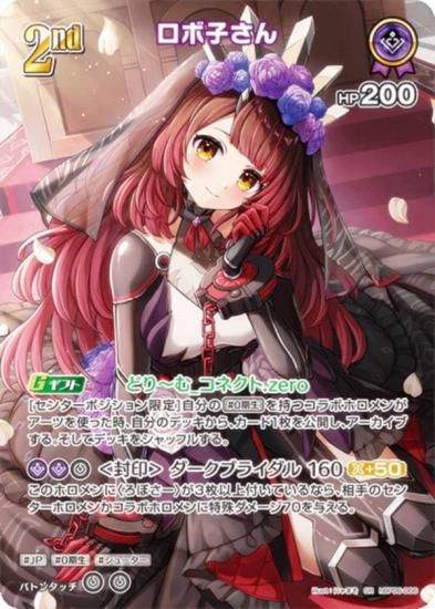 �ڥѥ���ۥۥ��饤�֥��ե�����륫���ɥ����� hBP06-066 ���ܻҤ��� (SR �����ѡ��쥢) �֡��������ѥå� ���䥫���������ߥꥪ�� (�ۥ��饤��OCG)