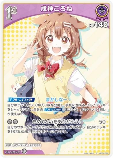 �ڥѥ���ۥۥ��饤�֥��ե�����륫���ɥ����� hBP06-068 ���������� (S ���ڥ����) �֡��������ѥå� ���䥫���������ߥꥪ�� (�ۥ��饤��OCG)