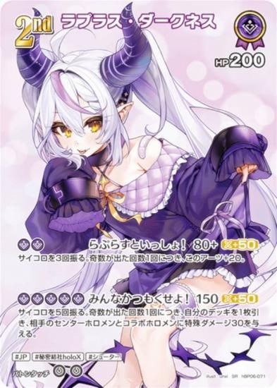 �ڥѥ���ۥۥ��饤�֥��ե�����륫���ɥ����� hBP06-071 ��ץ饹���������ͥ� (SR �����ѡ��쥢) �֡��������ѥå� ���䥫���������ߥꥪ�� (�ۥ��饤��OCG)