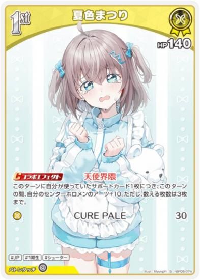 �ڥѥ���ۥۥ��饤�֥��ե�����륫���ɥ����� hBP06-074 �ƿ��ޤĤ� (S ���ڥ����) �֡��������ѥå� ���䥫���������ߥꥪ�� (�ۥ��饤��OCG)