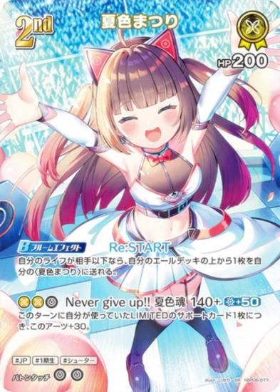 �ڥѥ���ۥۥ��饤�֥��ե�����륫���ɥ����� hBP06-077 �ƿ��ޤĤ� (SR �����ѡ��쥢) �֡��������ѥå� ���䥫���������ߥꥪ�� (�ۥ��饤��OCG)