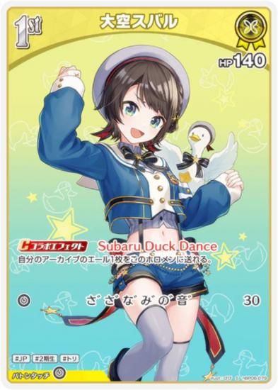 �ڥѥ���ۥۥ��饤�֥��ե�����륫���ɥ����� hBP06-079 ������Х� (S ���ڥ����) �֡��������ѥå� ���䥫���������ߥꥪ�� (�ۥ��饤��OCG)