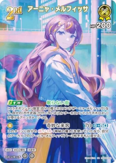 �ڥѥ���ۥۥ��饤�֥��ե�����륫���ɥ����� hBP06-082 �����˥㡦���ե��å� (SR �����ѡ��쥢) �֡��������ѥå� ���䥫���������ߥꥪ�� (�ۥ��饤��OCG)