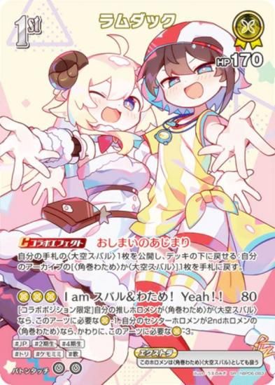 �ڥѥ���ۥۥ��饤�֥��ե�����륫���ɥ����� hBP06-083 �����å� (SR �����ѡ��쥢) �֡��������ѥå� ���䥫���������ߥꥪ�� (�ۥ��饤��OCG)