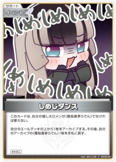 �ڥѥ���ۥۥ��饤�֥��ե�����륫���ɥ����� hBP06-087 ���ᤸ���� (S ���ڥ����) �֡��������ѥå� ���䥫���������ߥꥪ�� (�ۥ��饤��OCG)