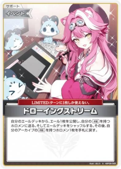 �ڥѥ���ۥۥ��饤�֥��ե�����륫���ɥ����� hBP06-089 �ɥ������󥰥��ȥ꡼�� (S ���ڥ����) �֡��������ѥå� ���䥫���������ߥꥪ�� (�ۥ��饤��OCG)