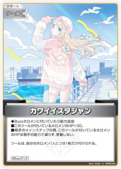 �ڥѥ���ۥۥ��饤�֥��ե�����륫���ɥ����� hBP06-097 ���磻����������� (S ���ڥ����) �֡��������ѥå� ���䥫���������ߥꥪ�� (�ۥ��饤��OCG)