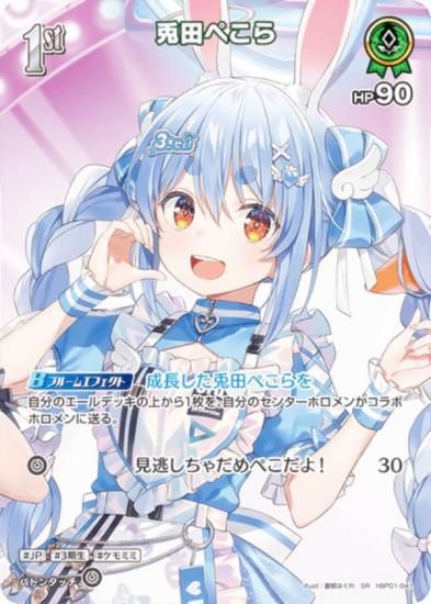 �ڥѥ���ۥۥ��饤�֥��ե�����륫���ɥ����� hBP06/hBP01-041 ���Ĥڤ��� (SR �����ѡ��쥢) �֡��������ѥå� ���䥫���������ߥꥪ�� (�ۥ��饤��OCG)