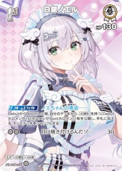 �ڥѥ���ۥۥ��饤�֥��ե�����륫���ɥ����� hBP06/hBP02-016 ���Υ��� (SR �����ѡ��쥢) �֡��������ѥå� ���䥫���������ߥꥪ�� (�ۥ��饤��OCG)