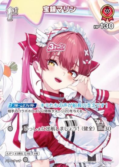 �ڥѥ���ۥۥ��饤�֥��ե�����륫���ɥ����� hBP06/hBP02-031 ����ޥ�� (SR �����ѡ��쥢) �֡��������ѥå� ���䥫���������ߥꥪ�� (�ۥ��饤��OCG)