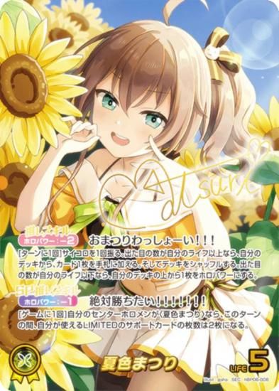 ���󲡤�������/�ѥ���ۥۥ��饤�֥��ե�����륫���ɥ����� hBP06-008 �ƿ��ޤĤ� (SEC ��������å�) �֡��������ѥå� ���䥫���������ߥꥪ�� (�ۥ��饤��OCG)