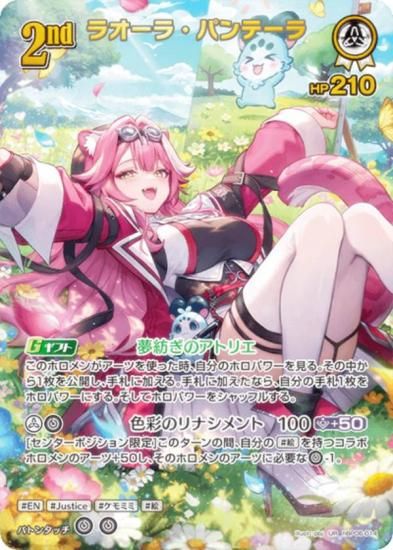 �ڥѥ���ۥۥ��饤�֥��ե�����륫���ɥ����� hBP06-014 �饪���顦�ѥ�ơ��� (UR ����ȥ�쥢) �֡��������ѥå� ���䥫���������ߥꥪ�� (�ۥ��饤��OCG)