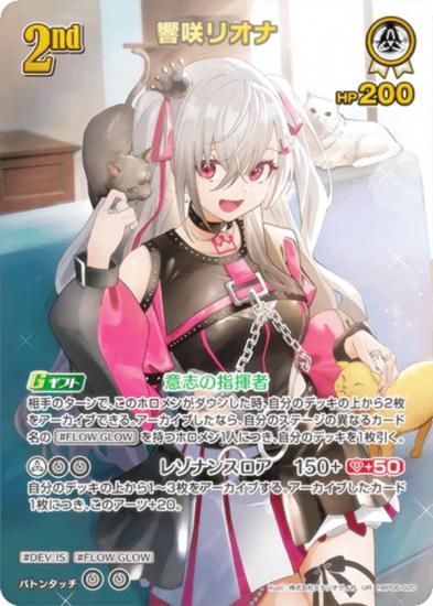 �ڥѥ���ۥۥ��饤�֥��ե�����륫���ɥ����� hBP06-020 ����ꥪ�� (UR ����ȥ�쥢) �֡��������ѥå� ���䥫���������ߥꥪ�� (�ۥ��饤��OCG)