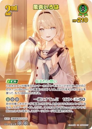 �ڥѥ���ۥۥ��饤�֥��ե�����륫���ɥ����� hBP06-027 ���������� (UR ����ȥ�쥢) �֡��������ѥå� ���䥫���������ߥꥪ�� (�ۥ��饤��OCG)