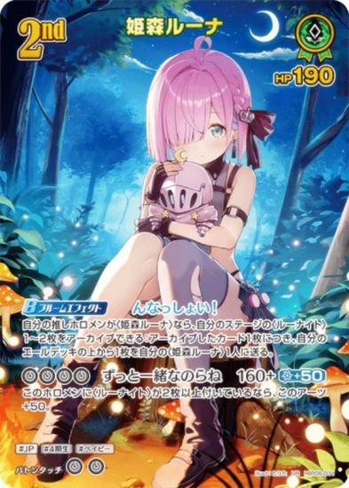 �ڥѥ���ۥۥ��饤�֥��ե�����륫���ɥ����� hBP06-031 ɱ���롼�� (UR ����ȥ�쥢) �֡��������ѥå� ���䥫���������ߥꥪ�� (�ۥ��饤��OCG)