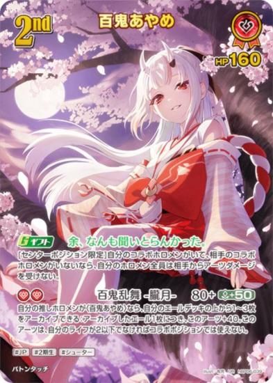 �ڥѥ���ۥۥ��饤�֥��ե�����륫���ɥ����� hBP06-039 ɴ������� (UR ����ȥ�쥢) �֡��������ѥå� ���䥫���������ߥꥪ�� (�ۥ��饤��OCG)