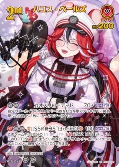 �ڥѥ���ۥۥ��饤�֥��ե�����륫���ɥ����� hBP06-045 �ϥ������١��륺 (UR ����ȥ�쥢) �֡��������ѥå� ���䥫���������ߥꥪ�� (�ۥ��饤��OCG)